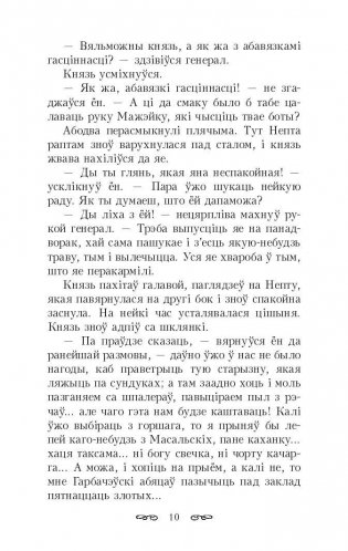 Кароль у Нясвiжы. 1974 фото книги 7