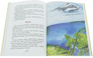 Пряники для слона фото книги 2