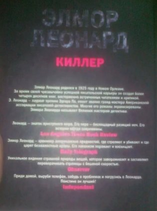 Киллер фото книги 6