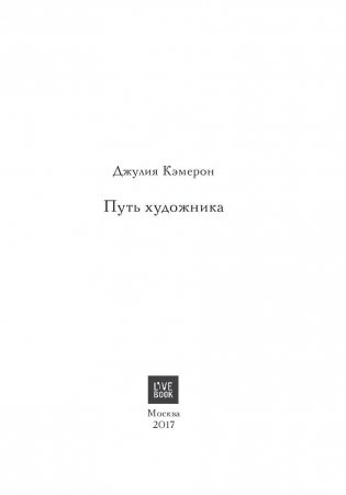 Путь художника фото книги 3
