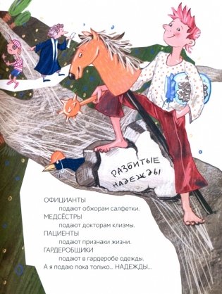 Ума не занимать. Игровые стихи фото книги 3