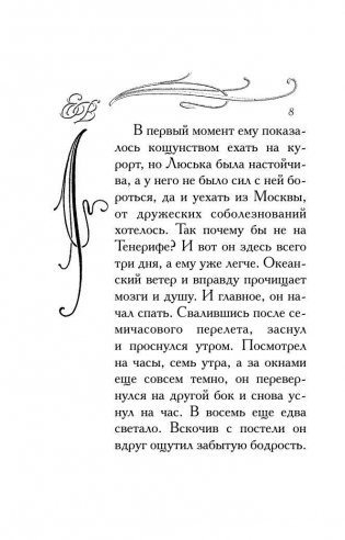 Фиг с ним, с мавром! фото книги 9