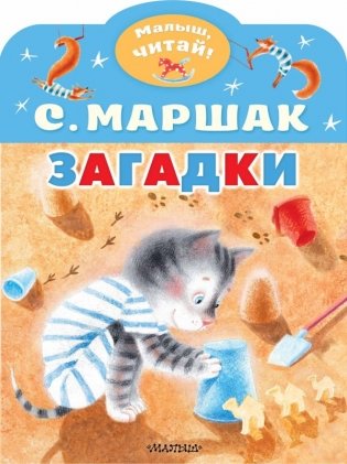 Загадки фото книги