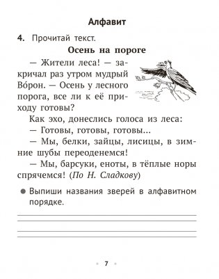 Русский язык. 2 класс. Рабочая тетрадь фото книги 6