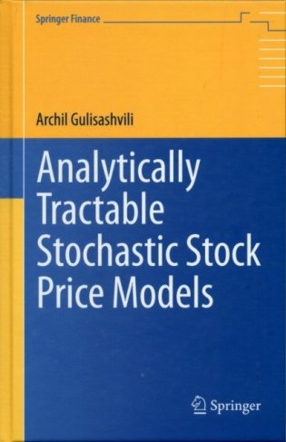 Analytically Tractable Stochastic Stock Price Models фото книги