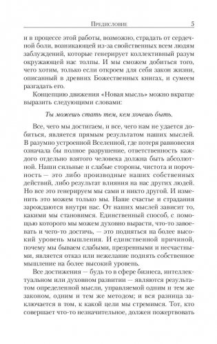 Как найти душевную гармонию и счастье фото книги 5