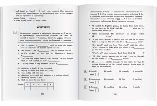 Человек-невидимка. Домашнее чтение с заданиями по новому ФГОС фото книги 5