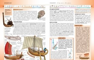 Наука и техника. Полная энциклопедия фото книги 4