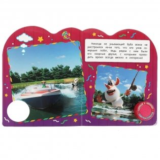 Музыкальная книжка игрушка для малышей. Буба фото книги 4