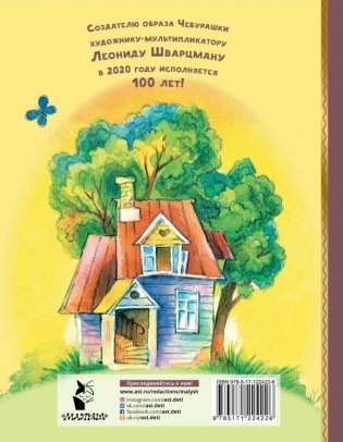 Котенок по имени Гав. Сказки фото книги 15