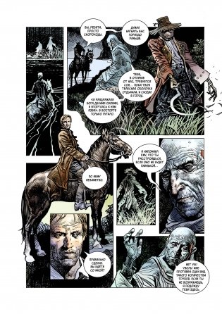 Страж. Ангел смерти фото книги 2