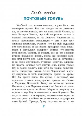 Друзья из 6 "Б" фото книги 2