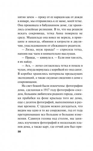 Сестрички не промах фото книги 39