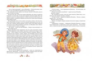 Незнайка в Солнечном городе фото книги 6