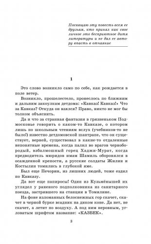 Ночевала тучка золотая фото книги 4