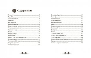 Ремесло дороже золота фото книги 6