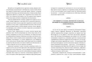 Три чашки чая фото книги 17