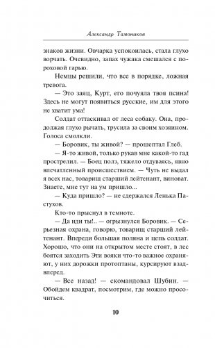 Генерал без армии фото книги 11