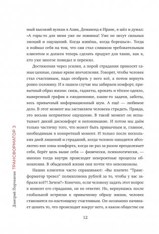 Трансформатор 3. В чем сила, бро? фото книги 5