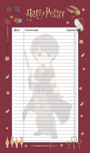 Блок для записей с отрывными листами (to-do list). Гарри Поттер. Коллекция "Cute kids" (11х19 см, 64 л.) фото книги
