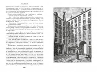 Западня. Творчество фото книги 5