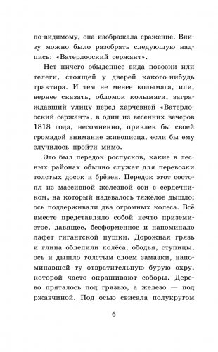 Гаврош. Козетта фото книги 3