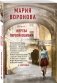 Жертва первой ошибки фото книги маленькое 3