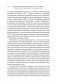 Групповая терапия восстановления после травмы: второй этап. Руководство для специалистов фото книги маленькое 11