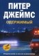 Одержимый фото книги маленькое 2