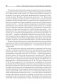 Художественная одаренность и ее развитие в детском возрасте. Учебное пособие фото книги маленькое 9