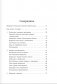 Любить то, что есть. 4 вопроса, которые изменят вашу жизнь фото книги маленькое 3