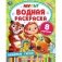 Любимые герои. Мульт. Водная раскраска фото книги маленькое 2