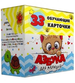 Азбука для малышей в карточках фото книги