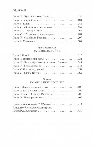 Лилия и лев фото книги 3