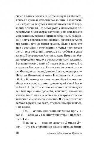 Морфий фото книги 10