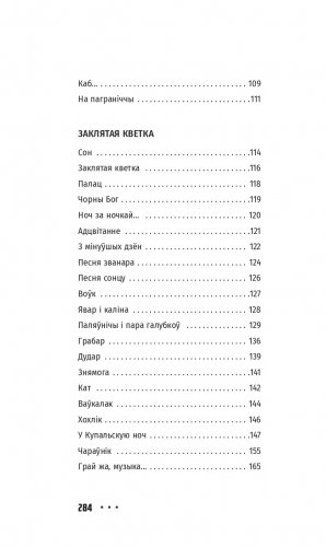 Выбранае фото книги 5