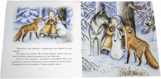 Дыхания. Повесть-сказка фото книги 3