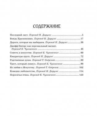 Вождь краснокожих фото книги 8