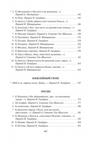 Оды фото книги 6