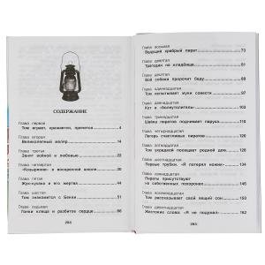 Приключения Тома Сойера фото книги 4