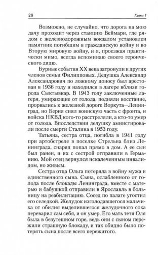 Аватар приходит и остаётся фото книги 6