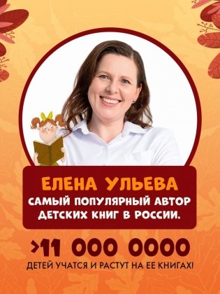 Ёжик и золотая осень фото книги 7