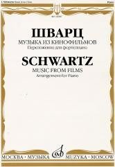 Музыка из кинофильмов. Переложение для фортепиано фото книги