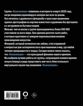 Изоизоляция фото книги 17