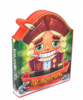 Щелкунчик. Сказка в стихах фото книги