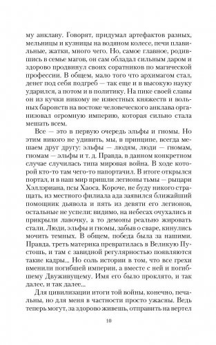 Купец фото книги 11