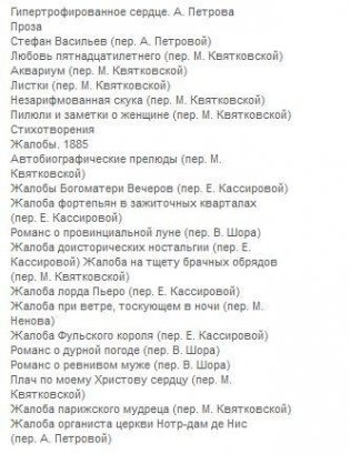 Стихотворения и проза. Избранные произведения фото книги 2