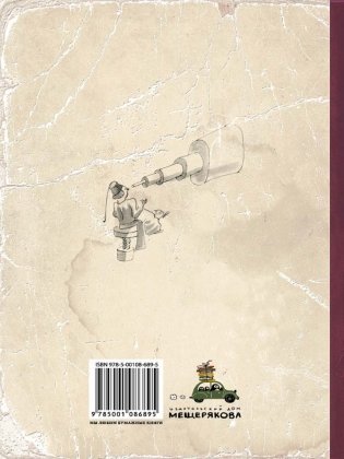 Маленький принц фото книги 8