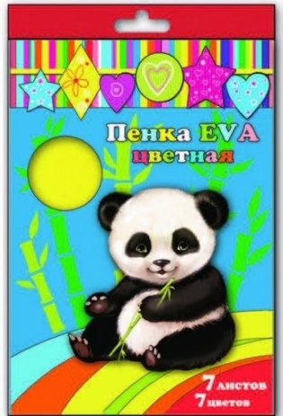 Пенка EVA цветная, А4, 7 листов, 7 цветов фото книги