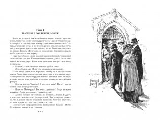 Знак четырех. Возвращение Шерлока Холмса фото книги 7